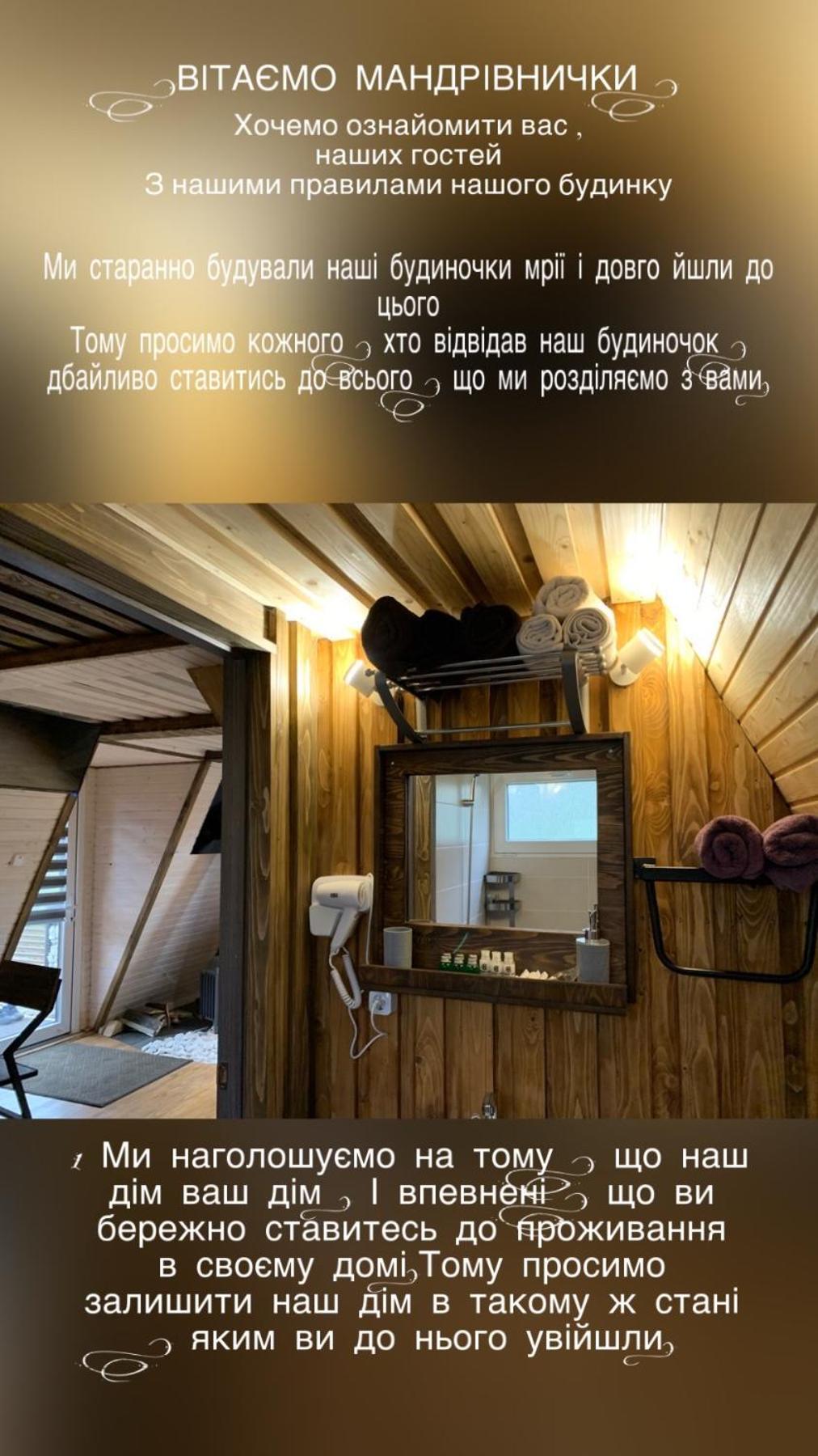 Vip-Domyk Rahó Kültér fotó